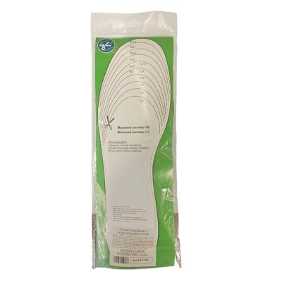 Стельки для обуви с поддержкой стопы р.40-45 MCU-INF901