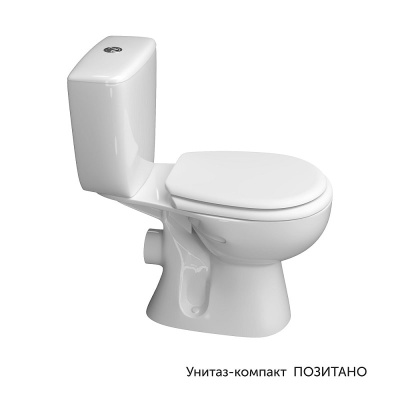 Унитаз-компакт Керамин Позитано белый (с мягким сиденьем, горизонтальный выпуск, арматура Инкоэр)