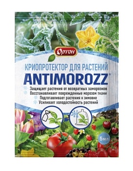Криопротектор для растений ANTIMOROZZ 5мл, Ортон