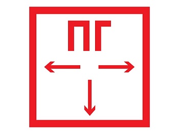 Наклейка знак пожарной безопасности 