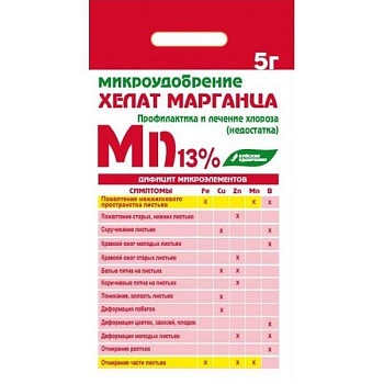 Микроудобрение хелат марганца (ЭДТА Mn) 5г Микроудобрение хелат марганца (ЭДТА Mn) 5г