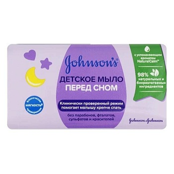 Крем-мыло детское Перед сном 90 г Johnson's Baby