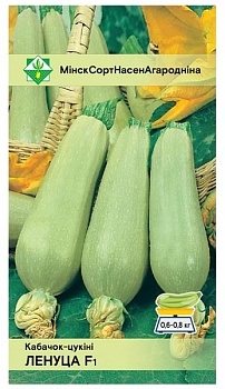 Кабачки Ленуца F1 10шт МинскСортСемОвощ
