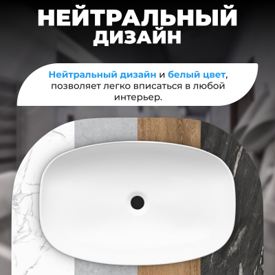 Умывальник накладной  Saniteco AT1023 (60*38 см)