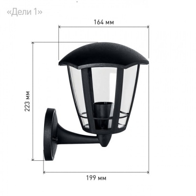 Светильник Дели 1 черный НБУ 07-40-003 У1 Элект