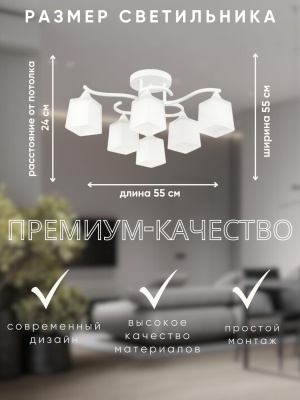 Светильник НПБ 02-6x40-101 6085/6 белый Айтин-Про