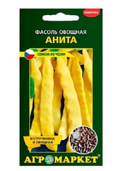 Фасоль овощная Анита, 5г Агромаркет
