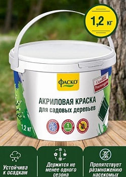 Краска для садовых деревьев ФАСКО, 1,2 кг