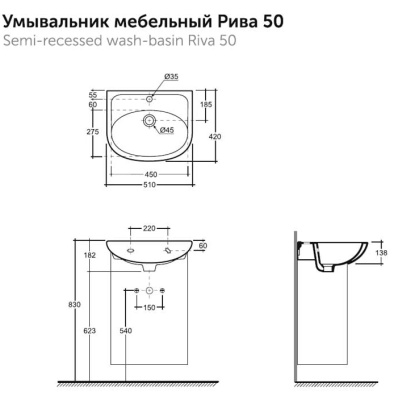 Умывальник мебельный Рива 50 КЕРАМИН