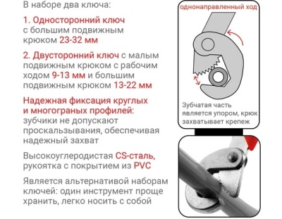 Набор универсальных ключей 9-32 мм, Vira 444002