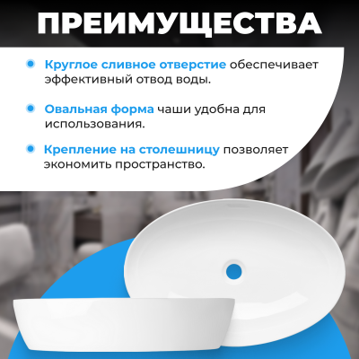 Умывальник накладной  Saniteco AT008 (62*41см)