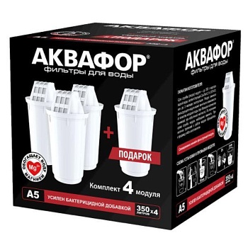 Комплект модулей сменных фильтрующих Аквафор А5 4шт