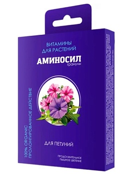Витамины Аминосил для петуний 50г