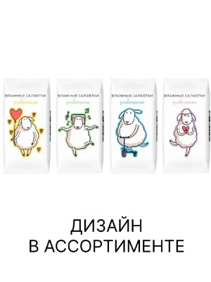 Салфетки влажные универсальные с хлопком (в упаковке 4 пачки по 8 салфеток)