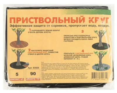 Приствольный круг диаметр 90 см (5 штук), 93928