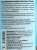 Биопрепарат для септиков туалетов и компостирования 0,5л ЭМ-Центр