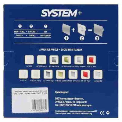 Панель лицевая вентиляционная SYSTEM+ 10х10 см хром Viento GORIZONT 100chrome