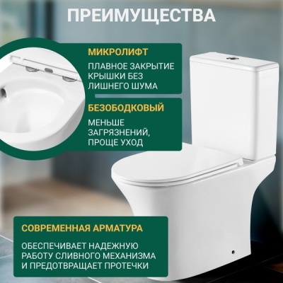 Унитаз-компакт напольный Saniteco KW-79142