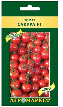 Томат Сакура F1, 5 шт Агромаркет