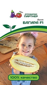 Дыня БАГИРА F1 (5 шт) 2-ной пак.