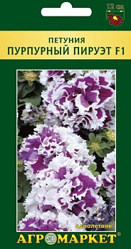 Петуния Пурпурный пируэт F1 драж, 7шт