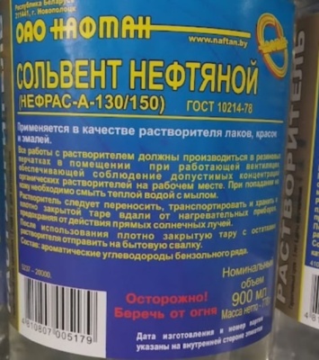Сольвент нефтяной нефрас-А-130/150 0,9л Нафтан
