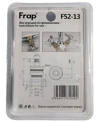 Кран-букса 1/2" керамика, 20 шлицов, 90°, F52-13, Frap