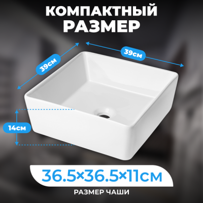 Умывальник накладной  Saniteco  AT1002 (39*39см)