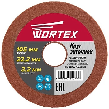 Круг заточной 105х22.2х3.2 мм, WORTEX GCD103210011
