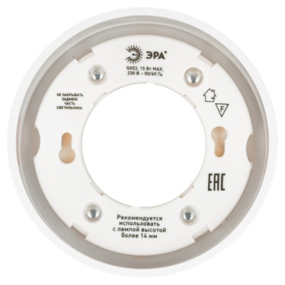 Светильник встраиваемый под лампу GX53 ЭРА KL82 WH белый