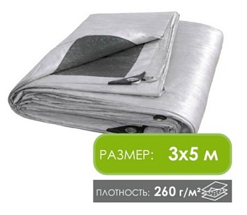 Тент укрывочный 3х5 м (плотность 260гр/м2)