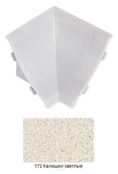 Внутренний угол для плинтуса столешницы Камешки светлые/172 Идеал