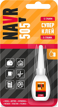 Суперклей 505 5 г NAVR