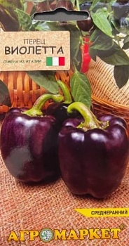 Перец сладкий Виолетта, 10 шт ПОЛЬША Агромаркет