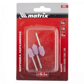 Шарошка абразивная конус 10x18x3 мм F46 MATRIX 3 шт