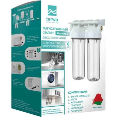 Фильтр магистральный двухступенчатый фильтр Магистр-2 TERWA