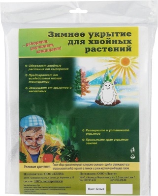 Чехол для роз и кустарников 80х120 см