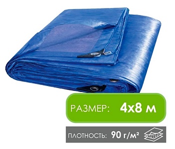 Тент укрывочный 4х8 м (плотность 90гр/м2)