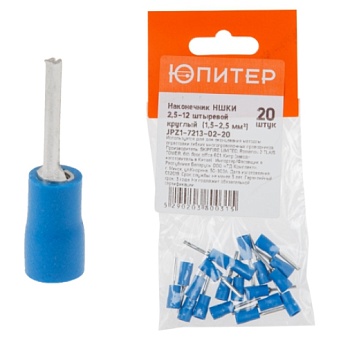 Наконечник НШКИ штыревой круглый (1,5 - 2,5 мм2) (20 шт) Юпитеp