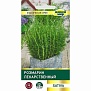 Розмарин лекарственный Sativa 0,05 г Живой мир