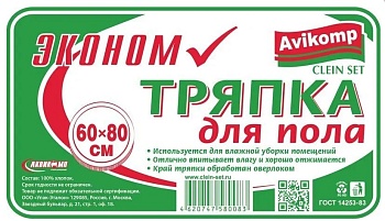 Тряпка для мытья пола ЭКОНОМ 60x80 см белая