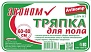 Тряпка для мытья пола ЭКОНОМ 60x80 см белая