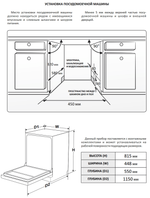 Посудомоечная машина встраиваемая EXITEQ EXDW-I407
