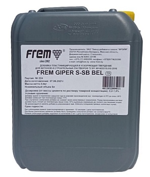 Добавка пластифицирующая для бетона FREM GIPER S-SB BEL 