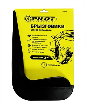 Брызговики универсальные комплект (2шт) Pilot 2001