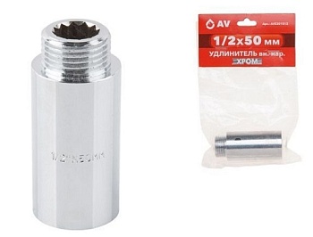 Удлинитель вн.-нар. 1/2х50 мм, усиленный хром (AVE301012) AV Engineering