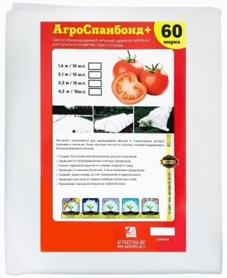 Спанбонд №60 белый 1,6x10м АГРОСЕТКА-ЮГ