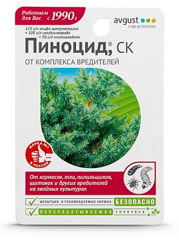 Инсектицид Пиноцид 10 мл avgust