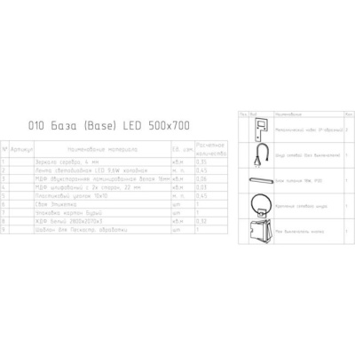 Зеркало LED 010 BASE 50 50х70 см Cersanit LU-LED010*50-b-Os (подсветка)
