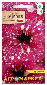 Петуния Дот стар Дип Пинк F1, 7шт Агромаркет